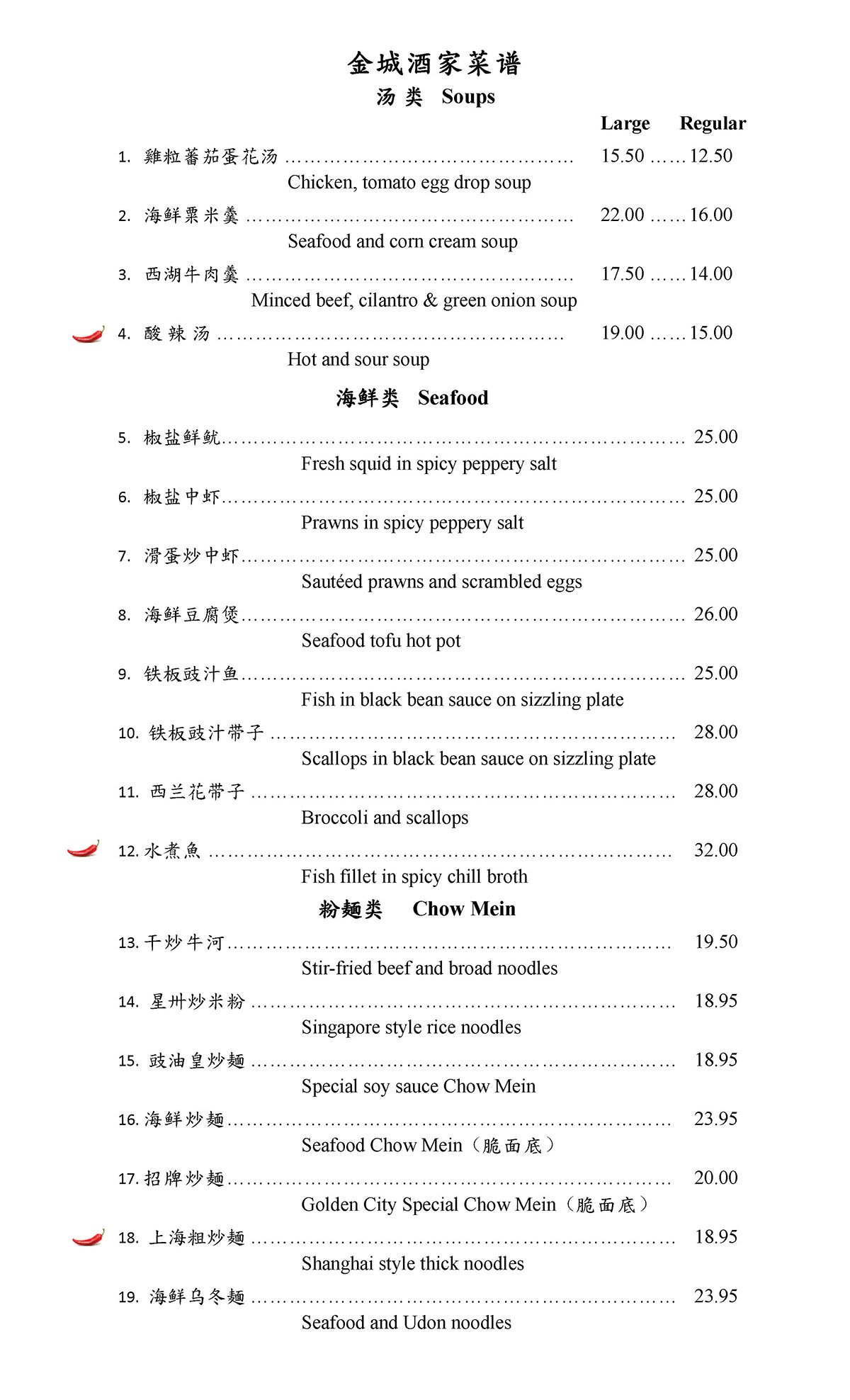 Golden City chinese menu_21May2025_Page_1-1200