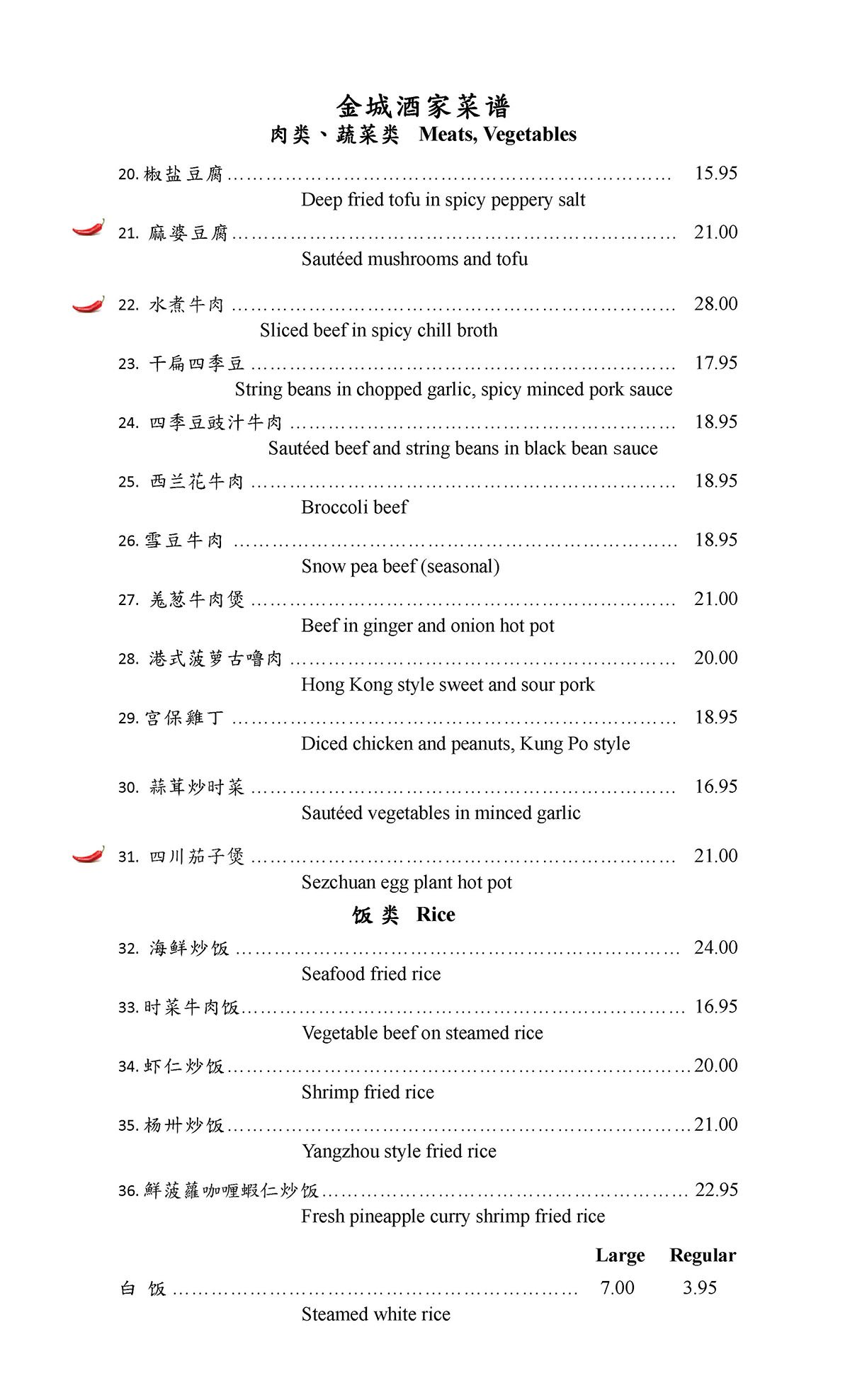 Golden City chinese menu_21May2025_Page_2-1200